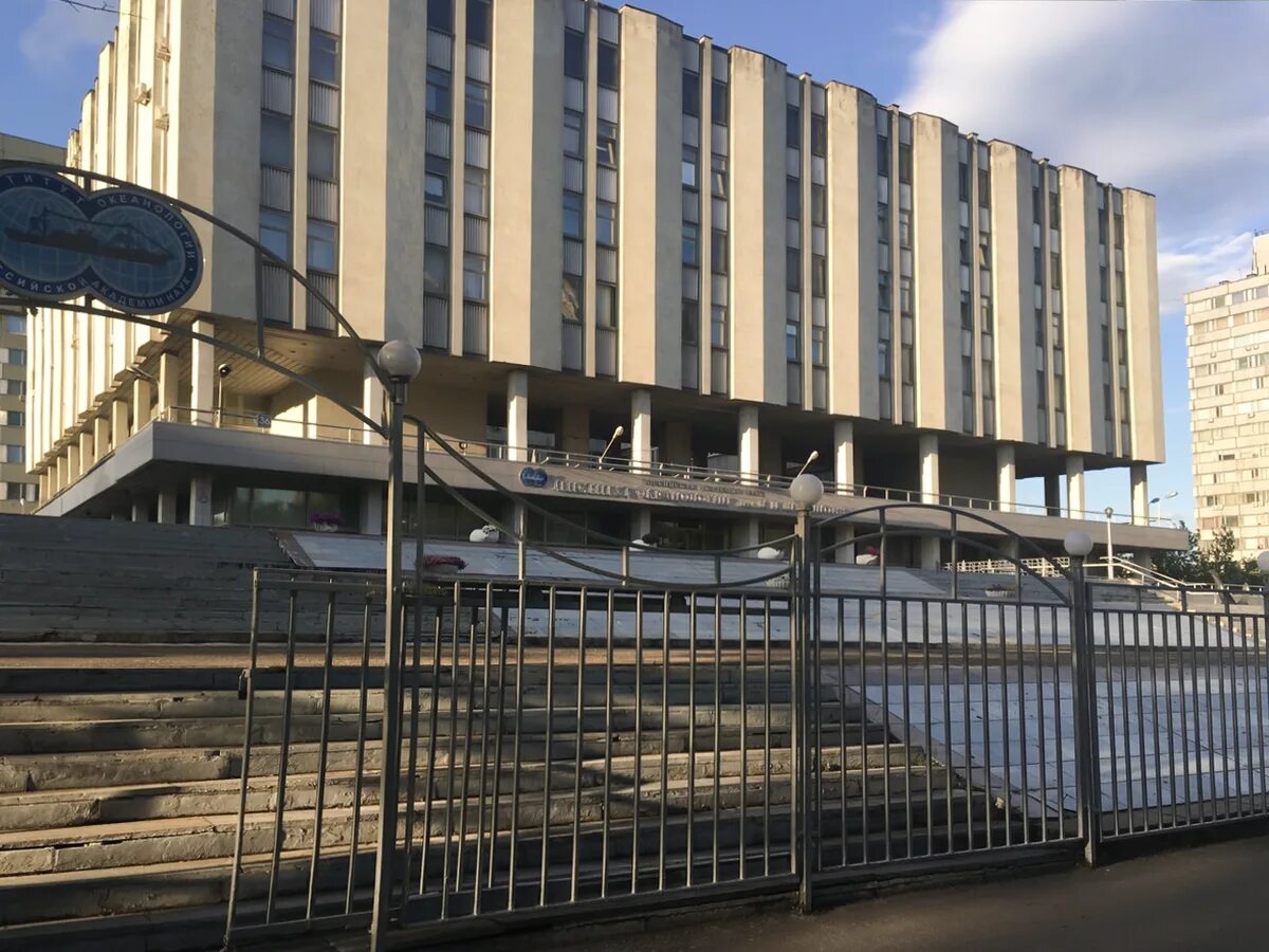 Институт океанологии ран. Московский институт океанологии. институт океанологии им ширшова. института океанологии п.п. ширшова ран. нии ран москва.
