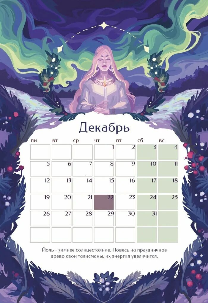 Лунный календарь красоты на август 2025 года