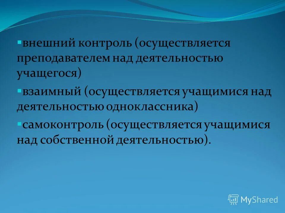 Профессиональная деятельность педагога осуществляется в