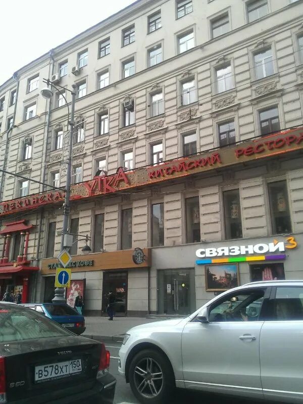 O2 restaurant тверская ул 3 москва меню. Красная пресня 36. ул щетинкина 34 новосибирск. пекинская утка ресторан москва на тверской. кафе тверская улица.