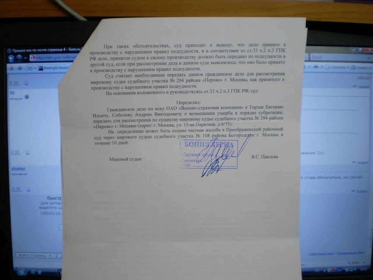 Заявление о передаче дела по подсудности по месту жительства. Заявления с нарушением правил подсудности. Заявления с нарушением правил подсудности. Ходатайство о передаче по подсудности. Ходатайство о рередаче материалов дела по месту жит.
