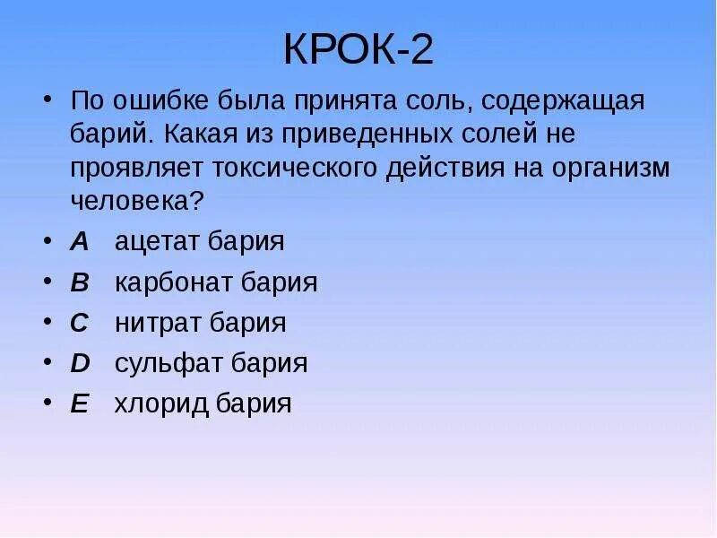 Проявляет соль соль проявляет