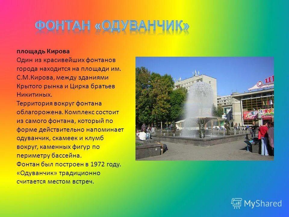 площадь кирова новосибирск фото. площадь кирова 7. улица кирова екатеринбург. площадь кирова 7. струнино площадь кирова 8.