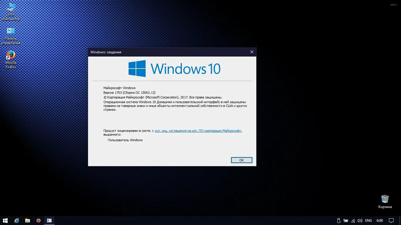 Windows 10 core full. Windows 1703. windows 10 1703. фото windows 10 1703. процессор виндовс 10.