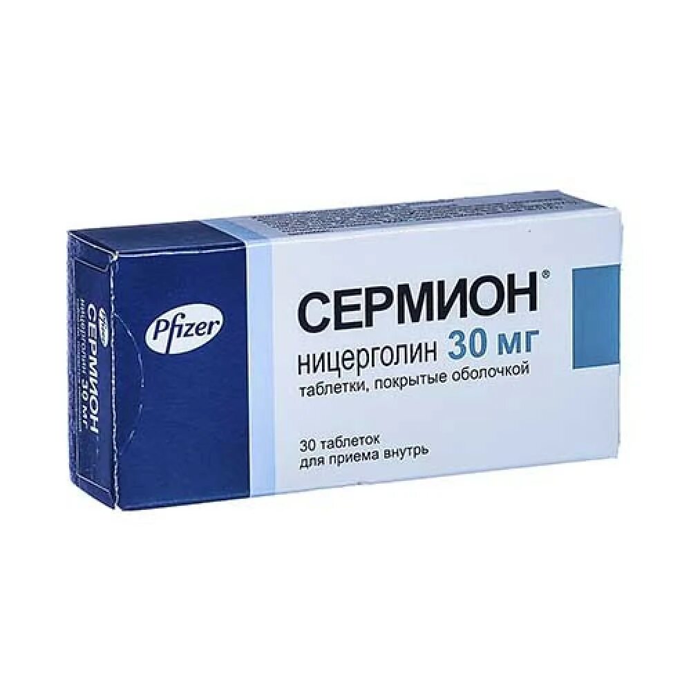Таблетки сермион 30 мг. Сермион 30 мг. 5мг №30). Сермион таблетки 10 мг. Сермион 5 таблетки.