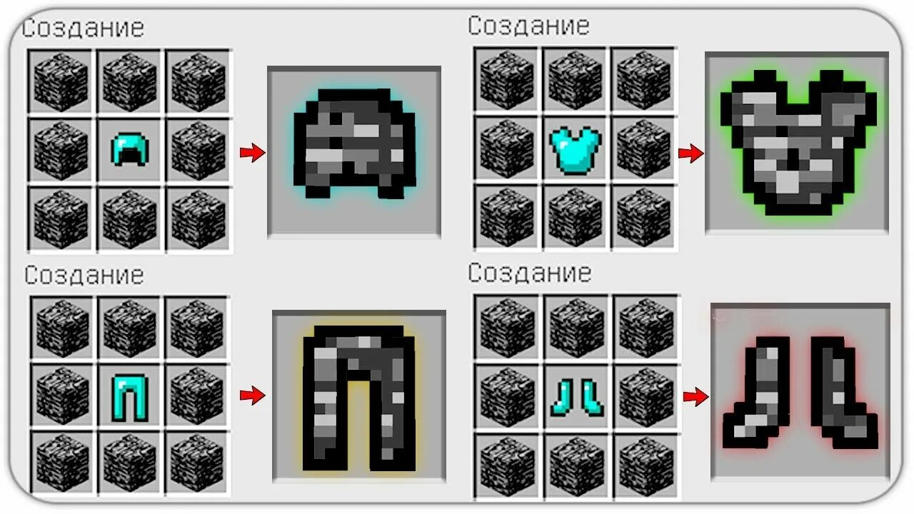 Как сделать незеритовые инструменты