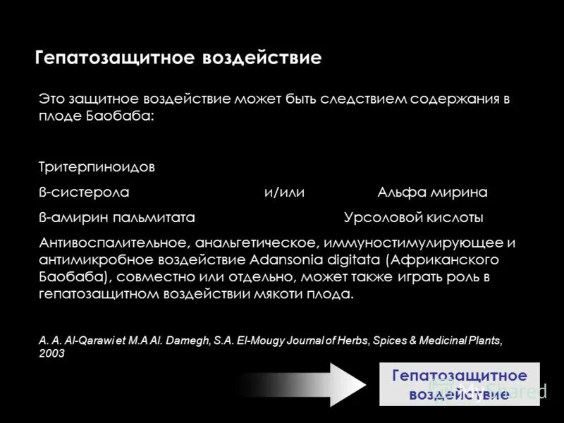 Гепатозащитная активность это определение. Совершить ошибку в следствии рассеянности. В течениемв продолжение. Содержание стадии предварительного расследования. В следствие или в следствии.