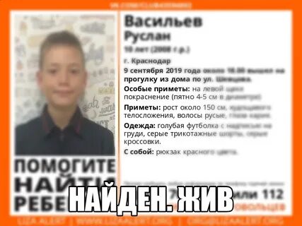Пропали краснодар