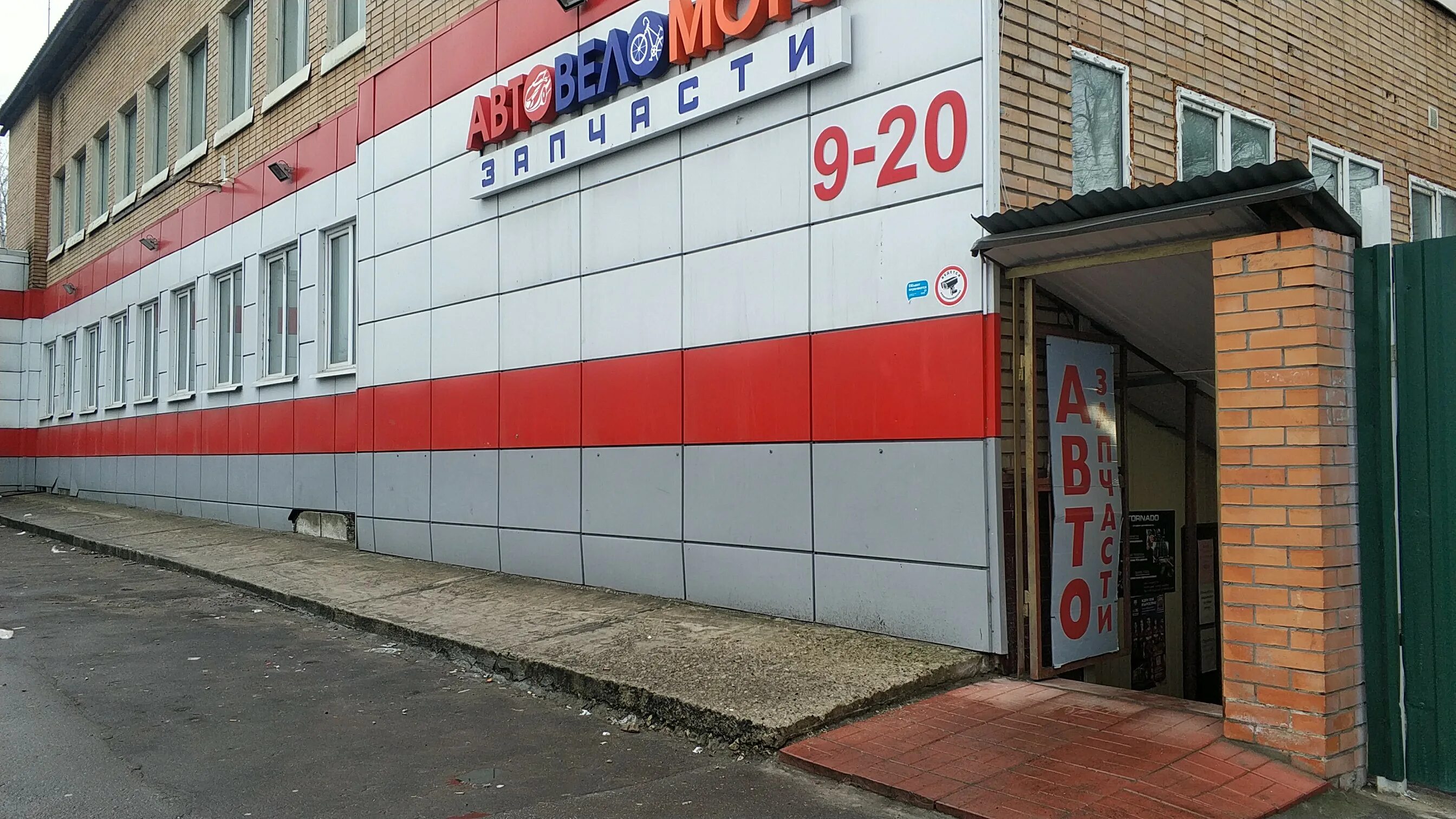 Особенности магазина автозапчастей и автотоваров Автозапчасти в Москве и Московс