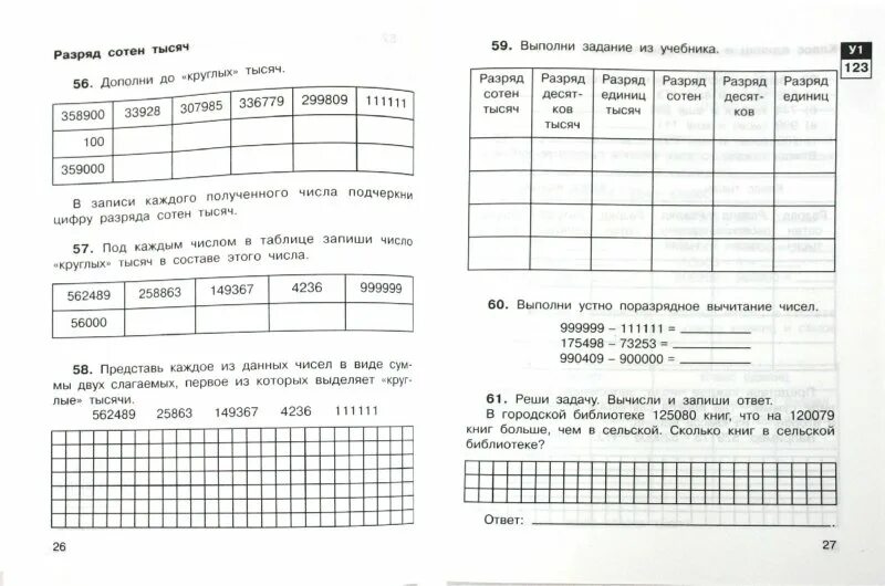 задачи на логику 2 класс математика. матем тренажер 3 текстовые задачи. математика вопросах и заданиях 3 класс. примеры на деление в столбик 3 класс. задачи на логику 3 класс с ответами по математике.