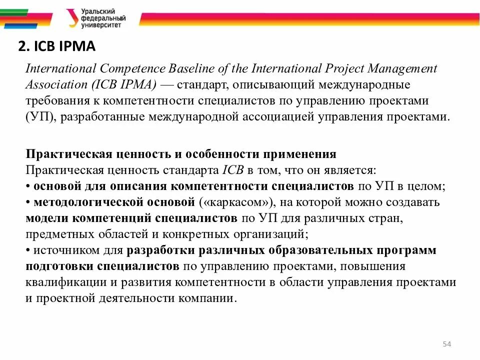 Картинки СТАНДАРТЫ УПРАВЛЕНИЯ ПРОГРАММОЙ