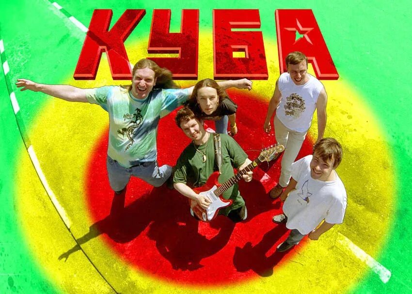 Рок группа куба зеленоград. Группа "куба" 2006. Группа "куба" 2006. Группа куба фабрика звезд анна куликова. Куба рок группа.