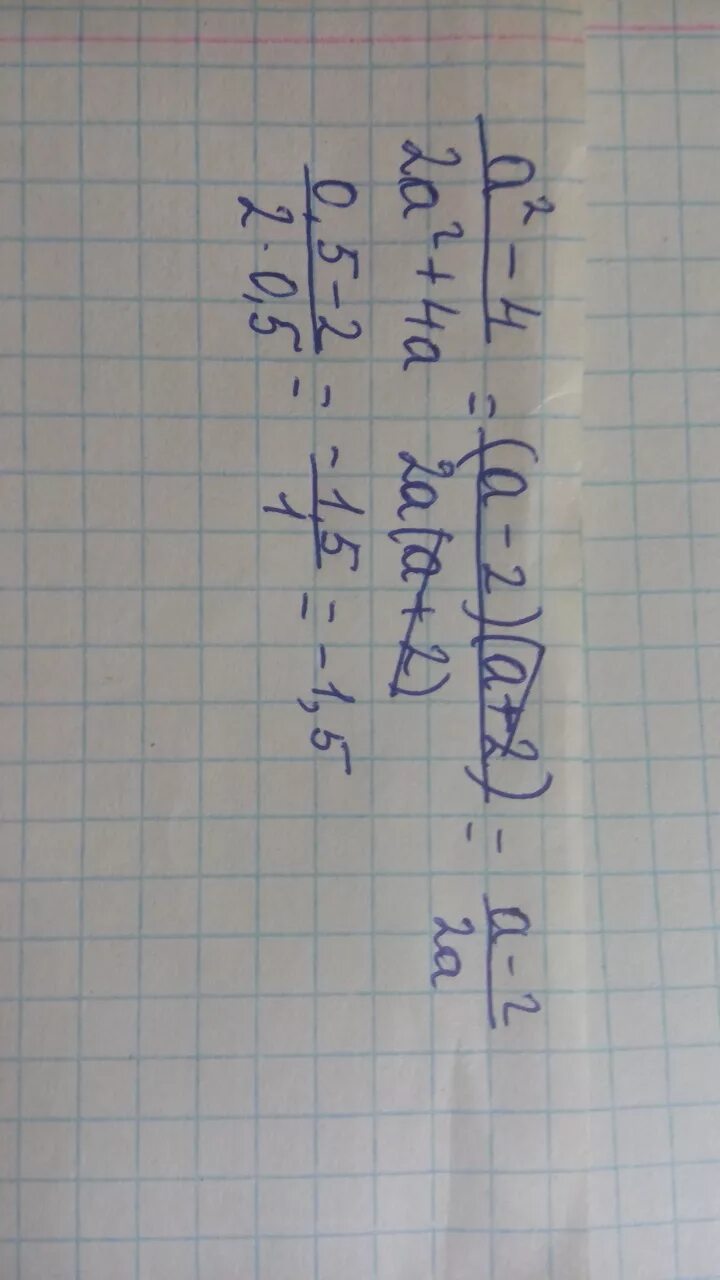 А 8 2а 5 при а 4. А 8 2а 5 при а 4