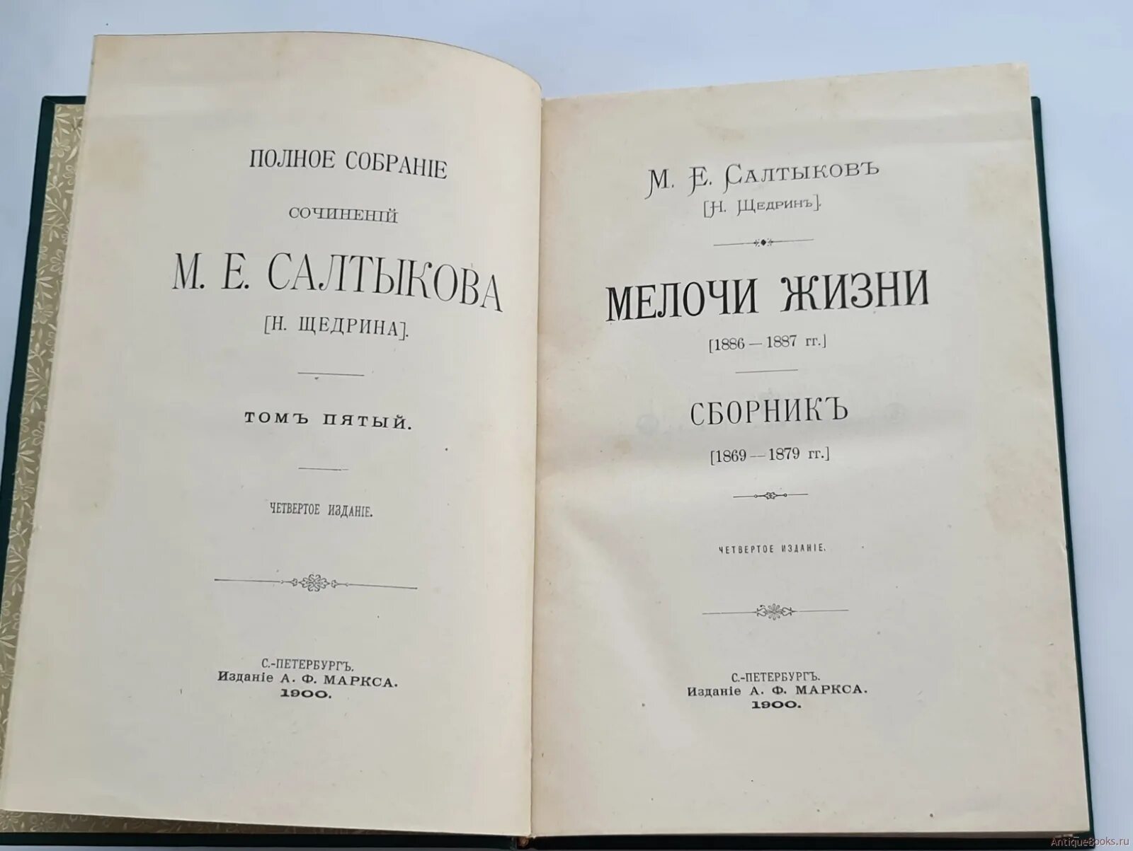 Произведения р щедрина. М.Е. Салтыков-Щедрин «Пошехонская старина». Пошехонская старина Салтыков Щедрин первое издание. Салтыков-Щедрин м. е., мелочи жизни. Сказки Салтыкова Щедрина первое издание.