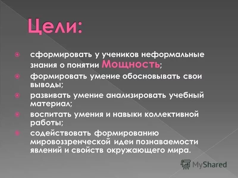 надлежащим образом. методика изучения свойств арифметических действий задания. умение вести себя с людьми надлежащим образом является. совершенствование пунктуационных умений и навыков. способность обосновывать выдвигаемые суждения это.