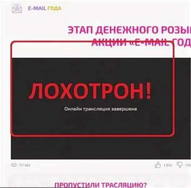 Лохотрона нет. Лохотрон картинки. картинка для лохотрона. кто такой лохотрон.