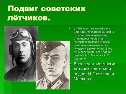 Вов подвиг советского народа