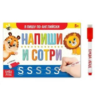 Фломастер по английски