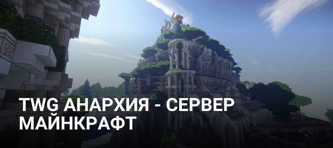 Shadow сервер. Сервер hardcraft. сервер 24 майн. скайкрафт медолесье. шедоу крафт.