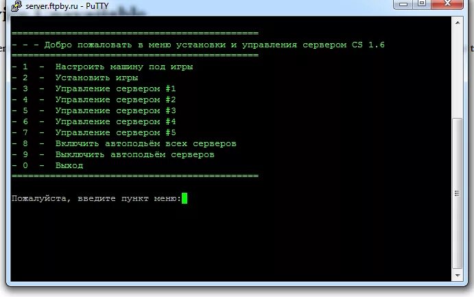 Скрипт на сервер. Скрипт управления. Как запустить сервер. Сервер запущен. Отключен сервер сценариев