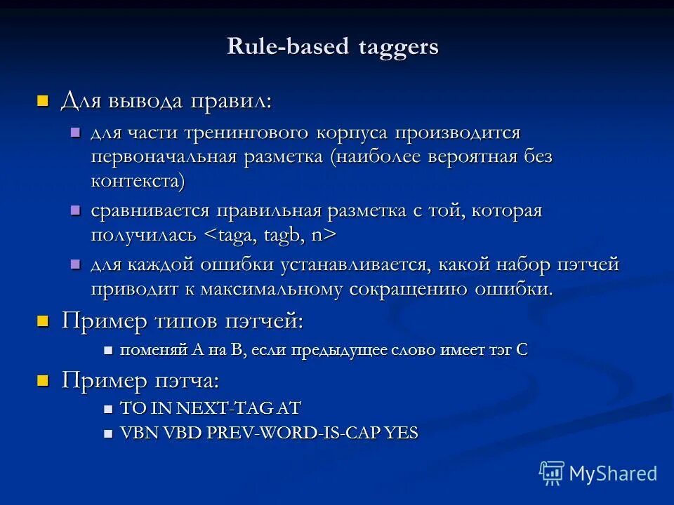 Правило вывода мат логика. Использование правил вывода. Использование правил вывода. Использование правил вывода. Выводы логики высказываний.