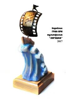 Московский кораблик мечты