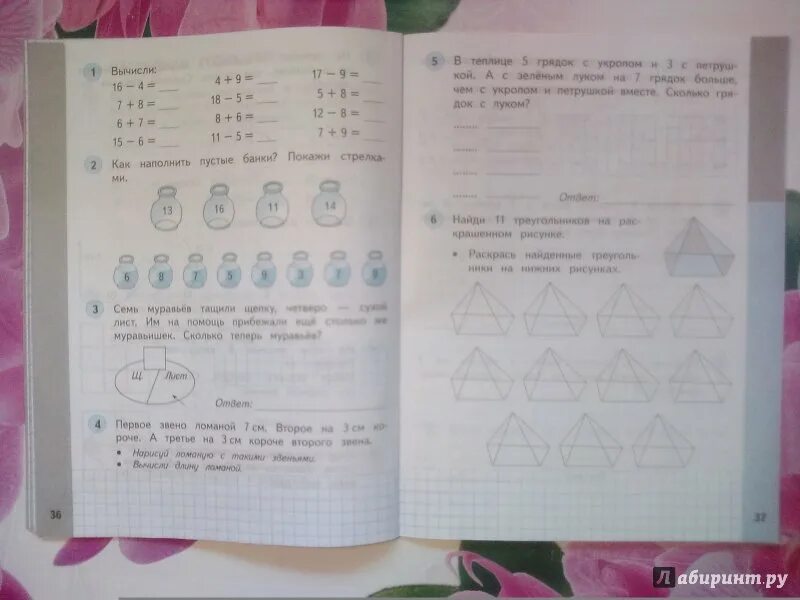Математика 1 класс рабочая тетрадь башмаков нефедова