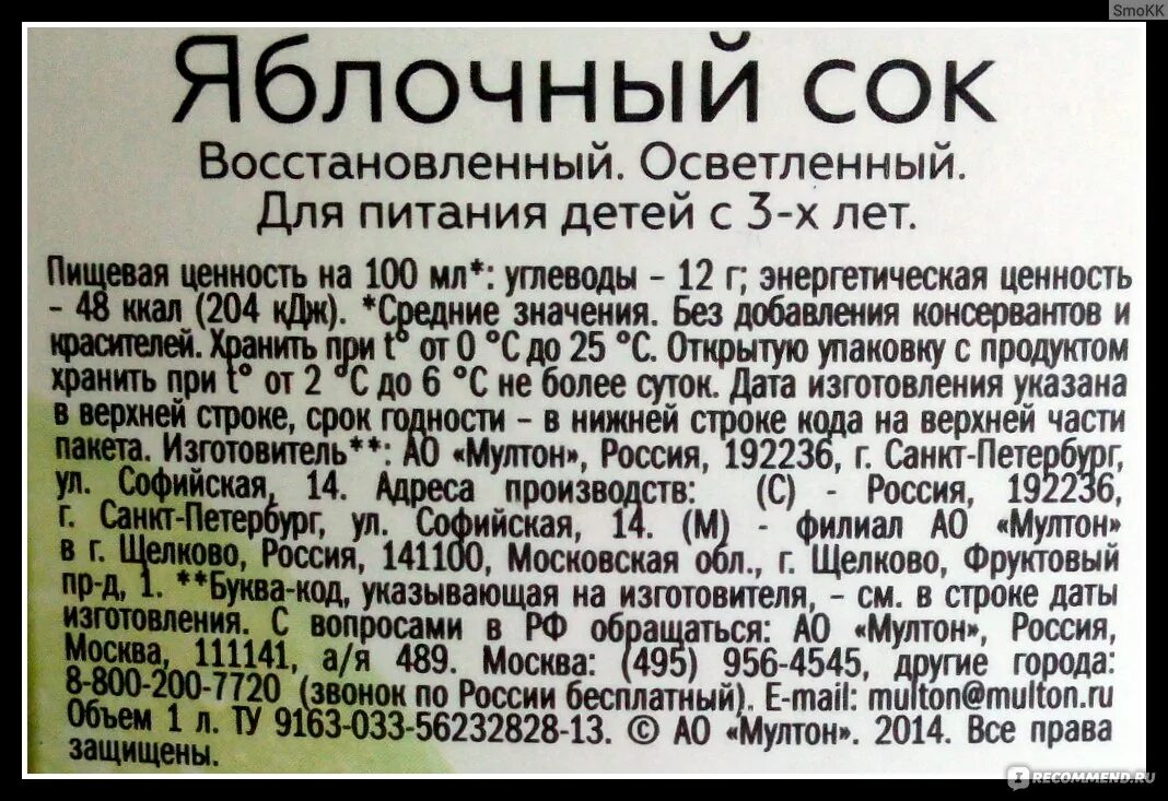 Сок ричи состав. Яблочный сок Рич состав. Состав сока. Состав яблочного сока. Сок яблочный состав продукта.