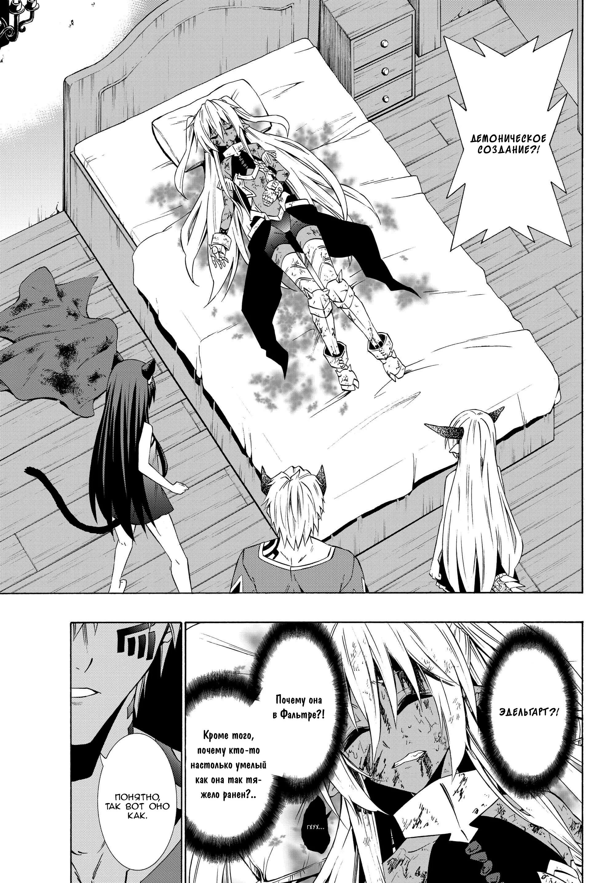 Манги повелитель тьмы другая история. Дьябло повелитель тьмы манга. Владыка тьмы манга. Манги повелитель тьмы другая история. Isekai maou to shoukan shoujo dorei majutsu обложка манги 2 том.