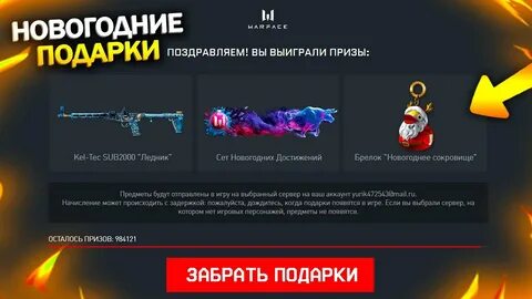 Достижение новый год