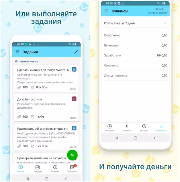 Где можно давать задание. Заработок на заданиях приложение. Приложение с заданиями. Приложение с заданиями за деньги. Приложение для выполнения заданий.