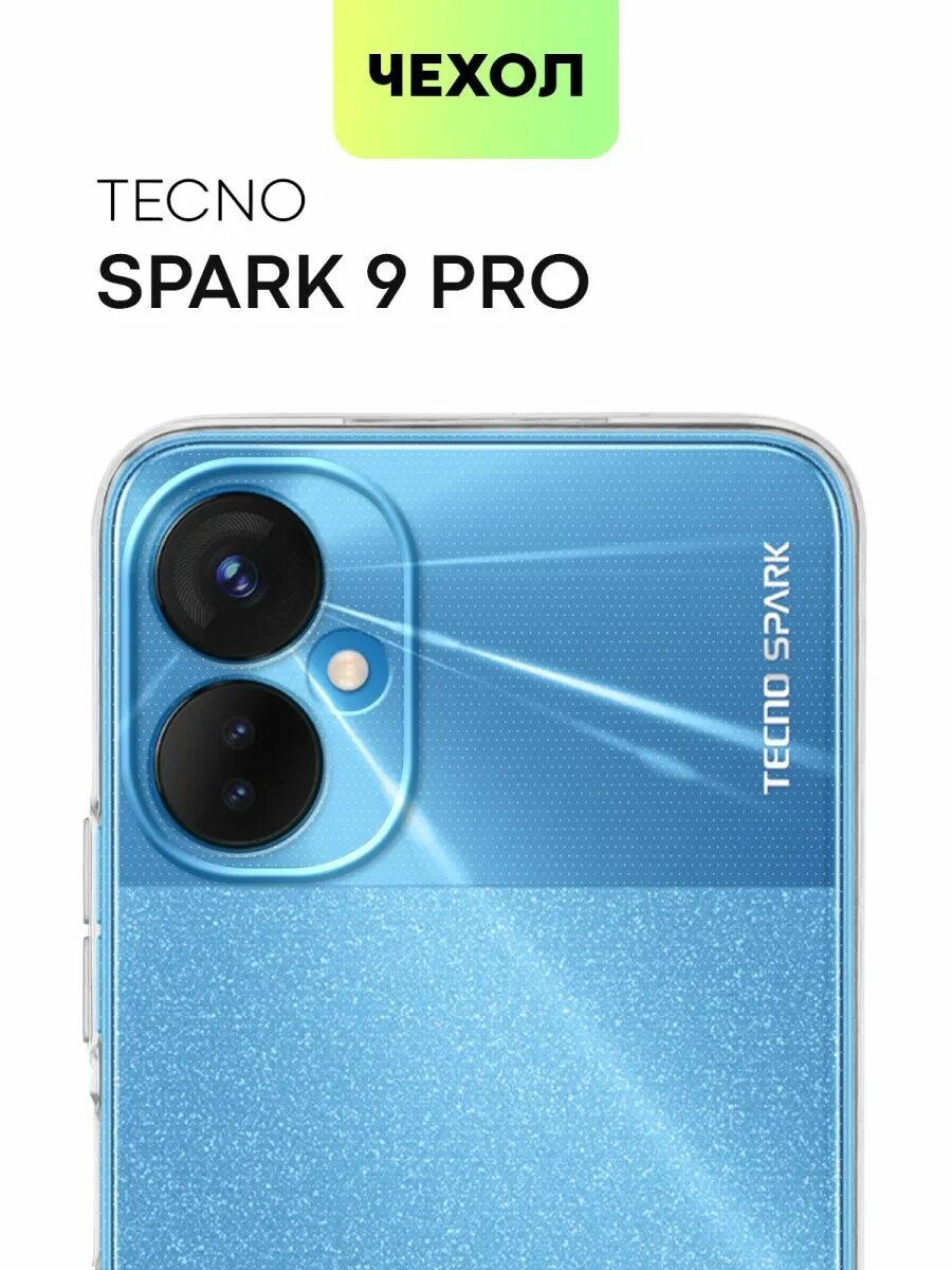 Techno Spark 9 Pro чехол. Techno Spark 10 Pro чехол. Чехол на телефон Техно Спарк 9 Pro. Чехол на Текно Спарк 9 про. Телефон tecno 9