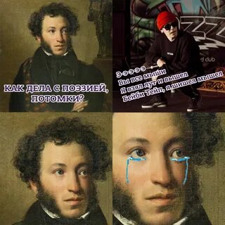 Приколы про пушкина