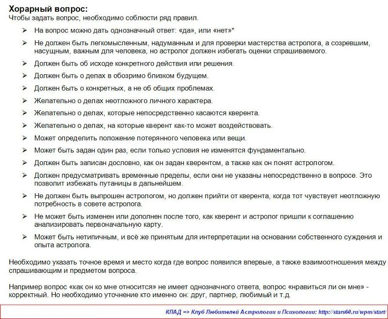 Какие вопросы можно задать на отношения таро. Какие вопросы задать. Какой вопрос задать картам. Какие вопросы можно задать Таро. Какие вопросы нужно задать при гадании.