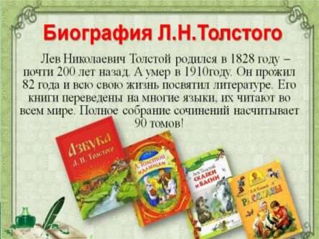 Творчество льва николаевича толстого. О чем произведения л н толстого. Произведения льва николаевича толстого. Рассказы толстого. Произведения л н толстого 3 класс.