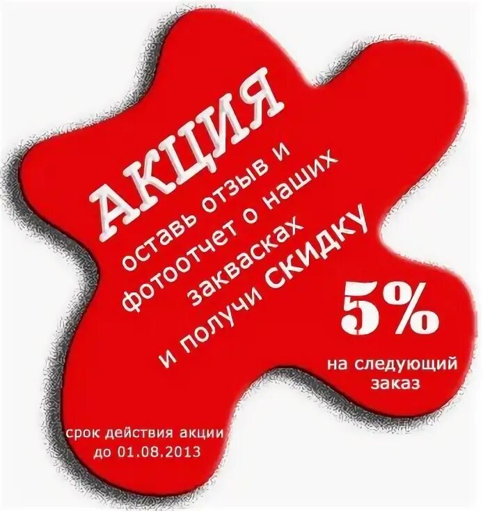 Внимание акция. Узнайте про акции. Акция реклама. Акция надпись. Окия.