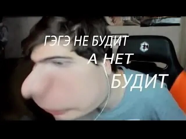 Гг не будет
