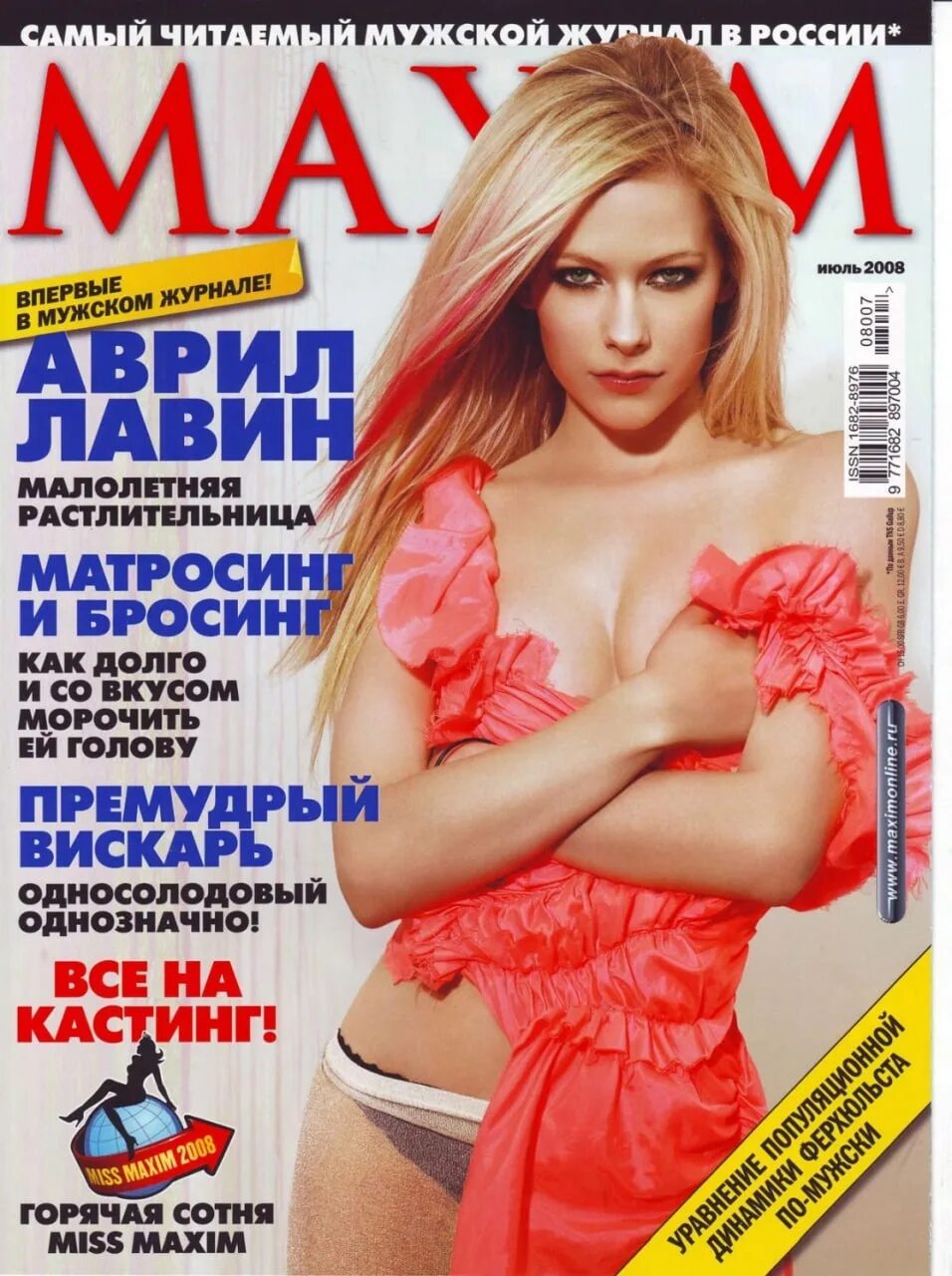 Me maxim. Аврил лавин maxim 2008. аврил лавин максим журнал. обложки журнала максим россия. обложки максим 2025.