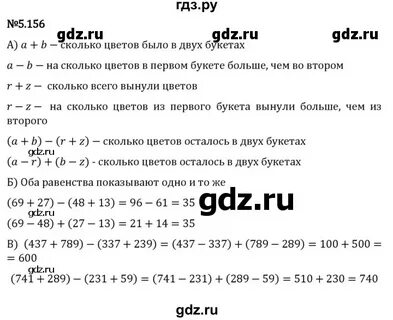 Номер 1 156 математика 6 класс