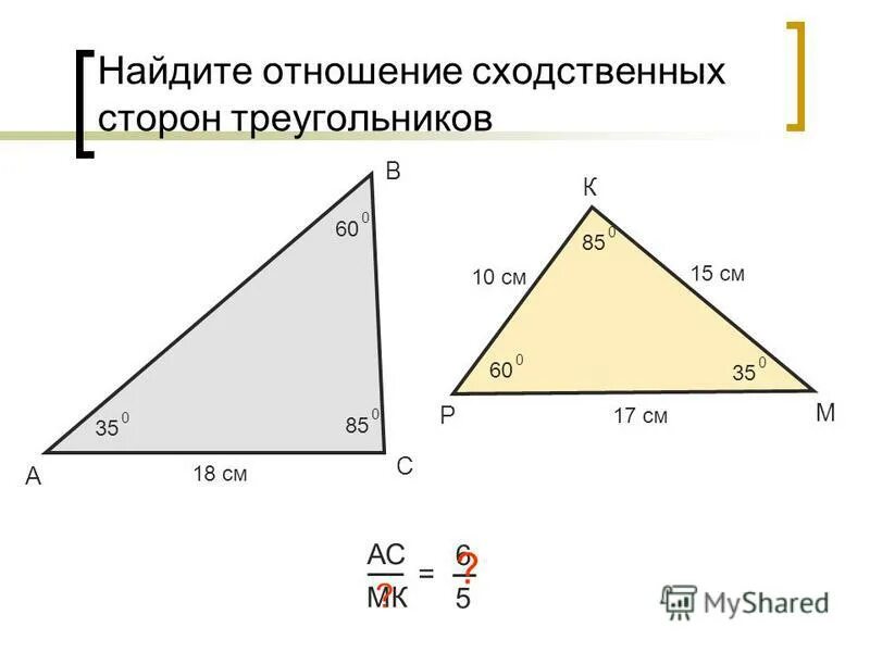 Найдите высоты треугольников задачи 1