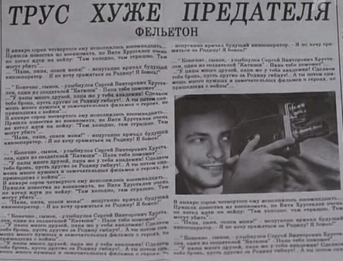 Трус хуже предателя
