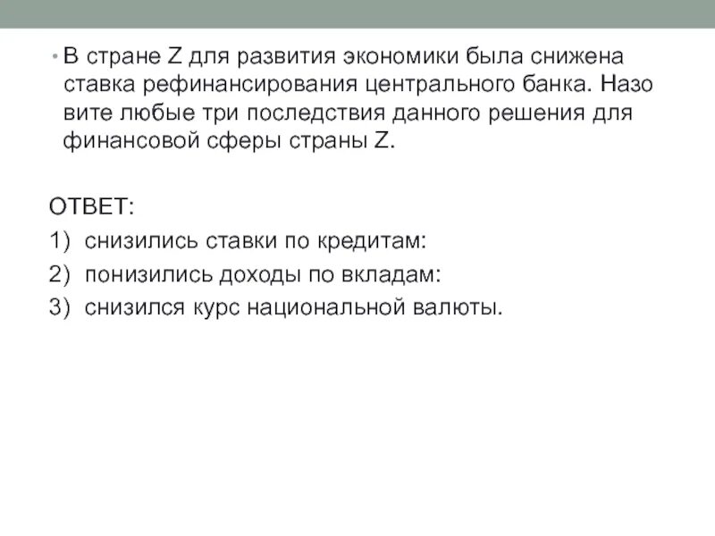 В государстве z на протяжении полугода