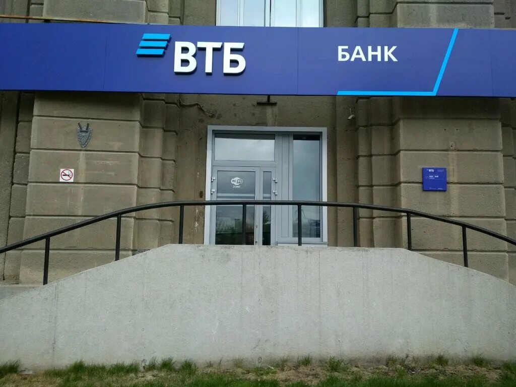 Втб пенза телефон. ВТБ Новосибирск. ВТБ Максима Горького. Банкомат ВТБ. ВТБ банк логотип.