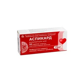 Аспикард 75 мг аналоги