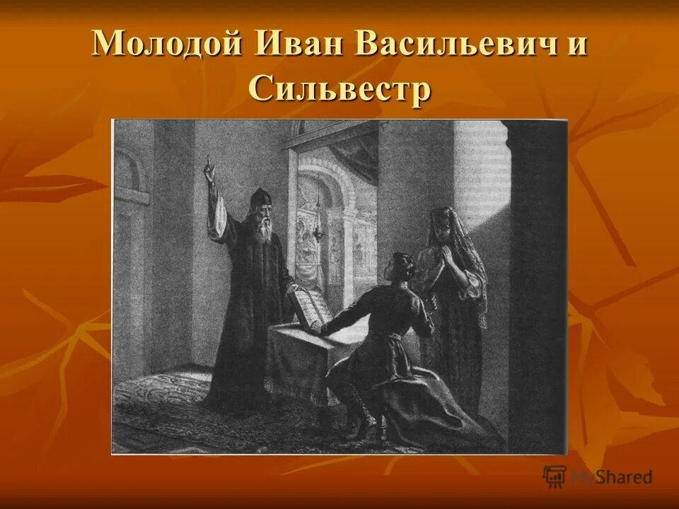 иван грозный в детстве. иван грозный в молодости портрет. илья ильиных софия. молодыми ivan. иван 4 грозный в детстве.