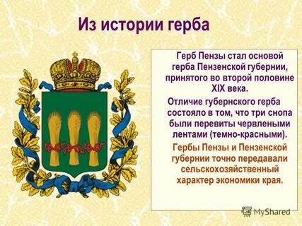 Пензенская область описание