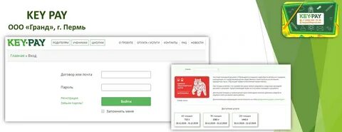 Пополнить транспортную карту пермь