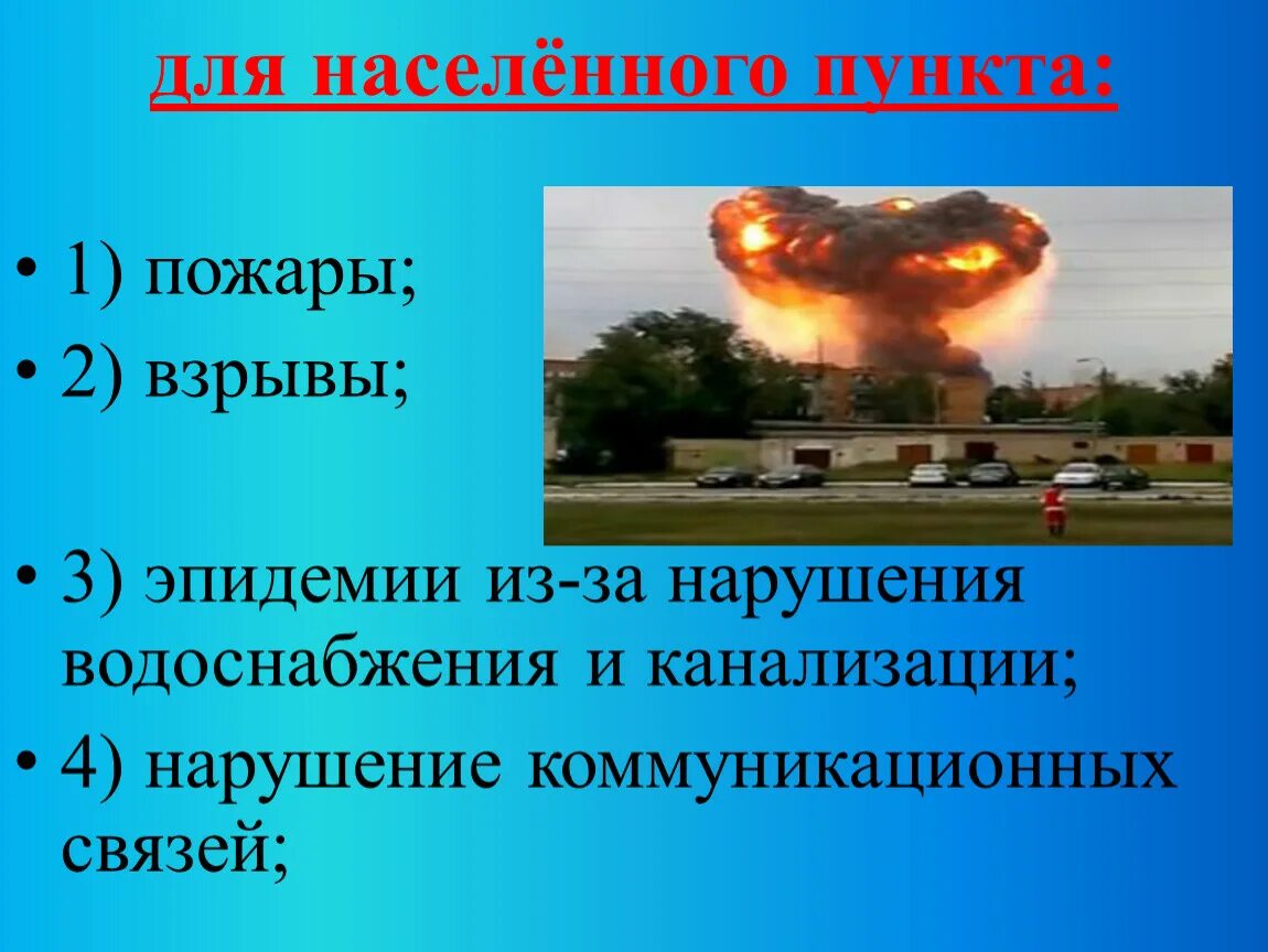 5 баллов землетрясение. 5. Землетрясение 5 баллов последствия. Землетрясение 5 баллов последствия. 5.