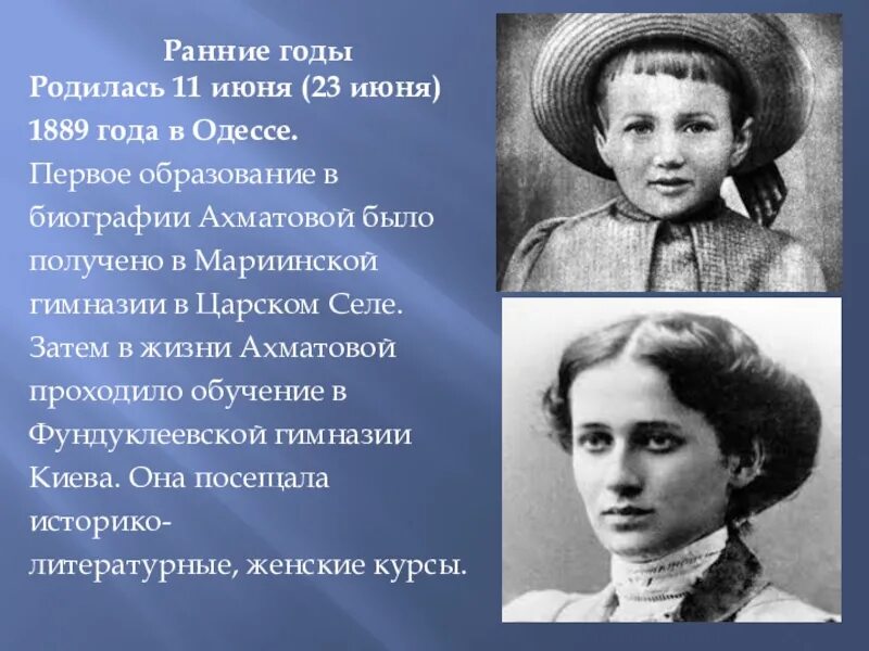 Ахматова ранние годы. Ахматова ранние годы фото. Ранние годы фото Анны Ахматовой 11 лет. Ахматова биография ранние годы.