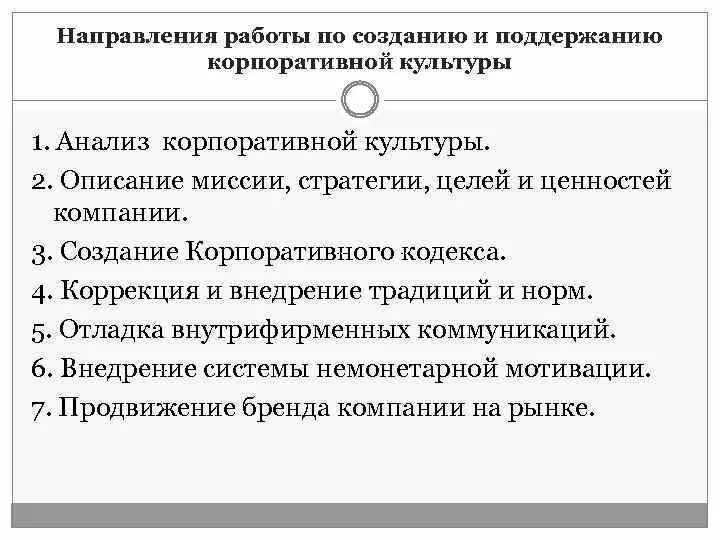 Корпоративная культура документы